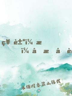 神豪：我！分手后被女神姐姐告白